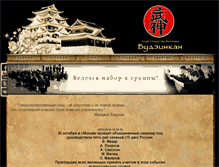 Tablet Screenshot of ninpojapan.ru